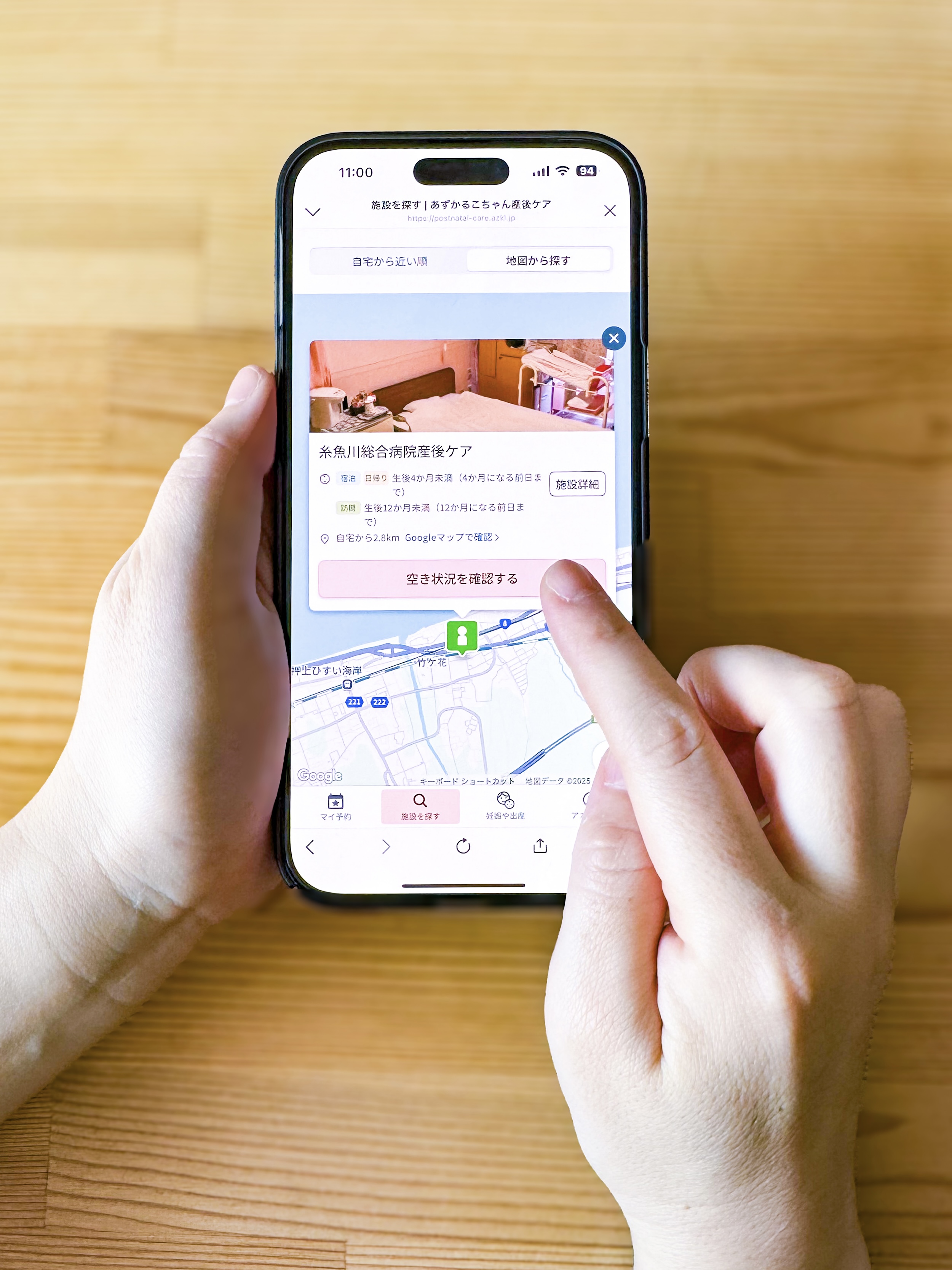 産後ケア予約方法変更についてのお知らせ